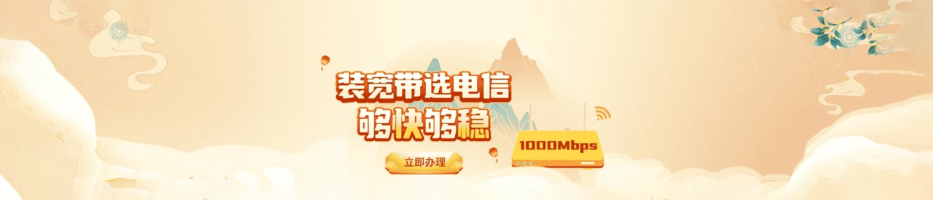 临漳县电信宽带