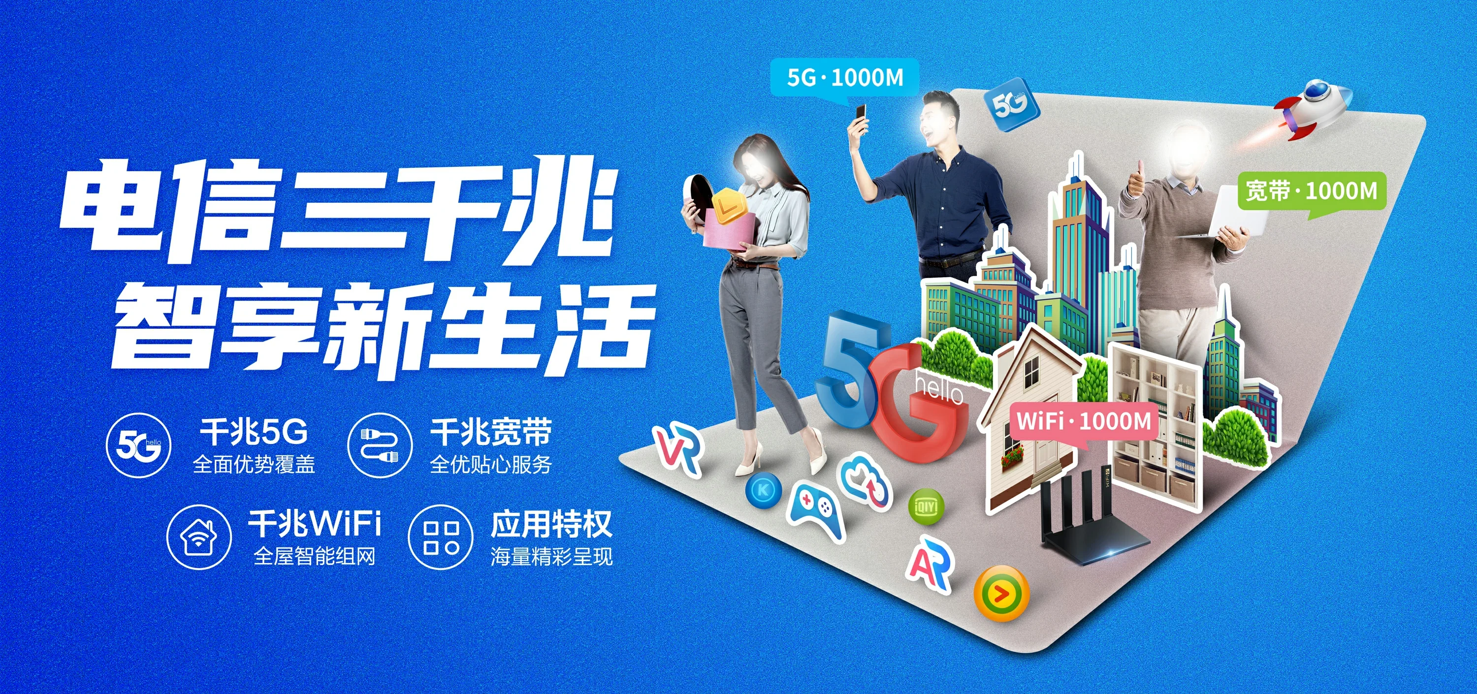 中国电信 临漳县电信宽带 宽带套餐