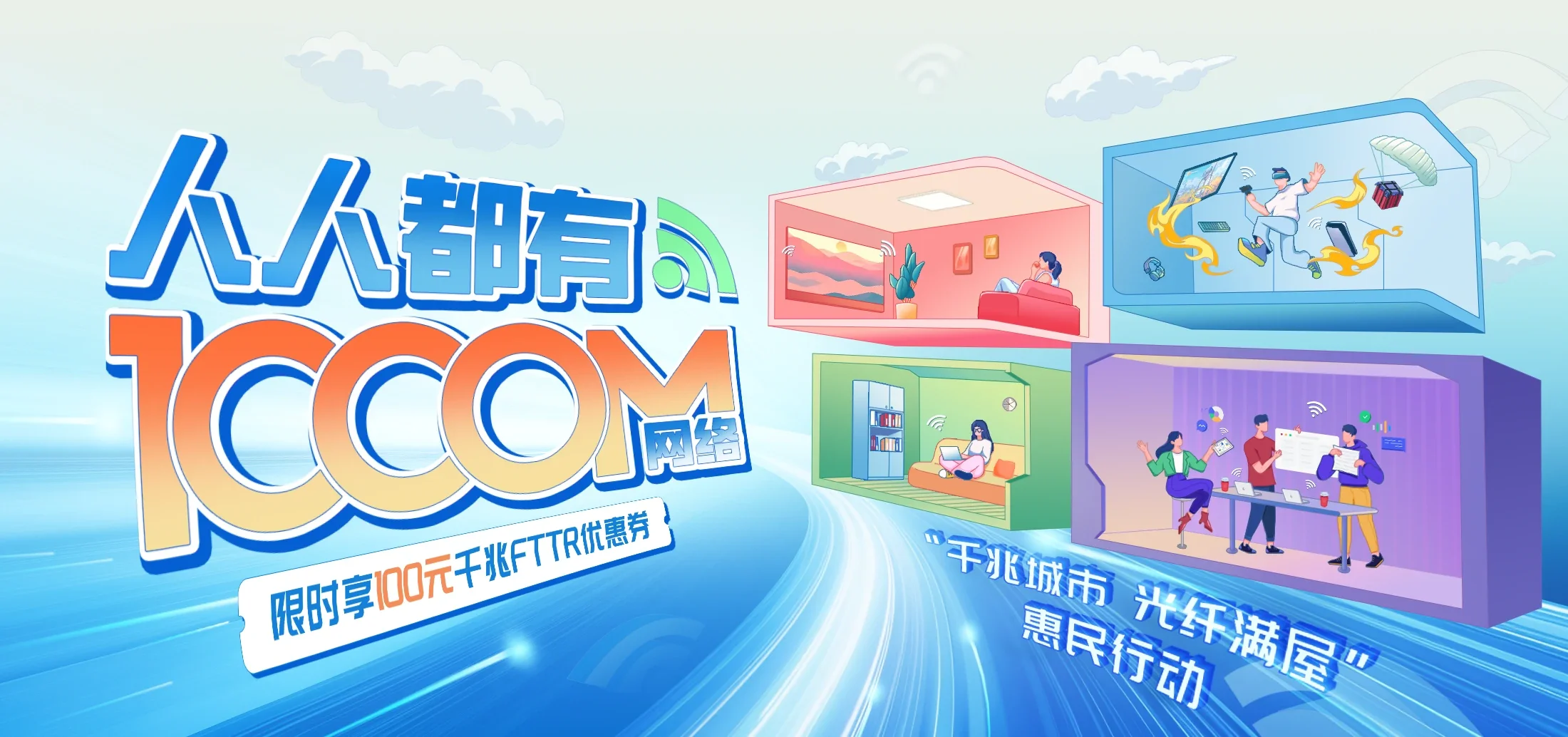 中国电信 临漳县电信宽带 宽带套餐
